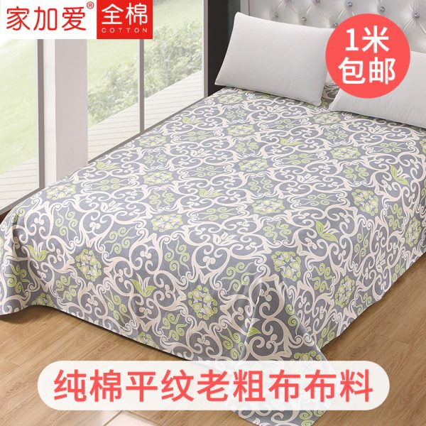 加厚老粗布全棉床单面料枕套沙发布帆布料桌布夏凉席布料处理