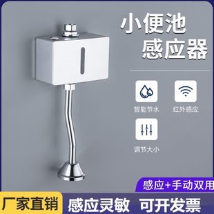 厕所冲水器小便器冲洗阀配件 自动小便斗感应器男小便池冲水阀明装