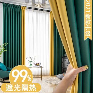 全遮阳布2021年新款 窗帘遮光卧室纯色现代简约客厅防晒隔热挂钩式