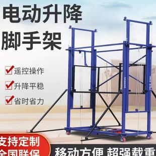 修施工平台 电动脚手架升降平台 移动式 折叠升降机 无线遥控家用装