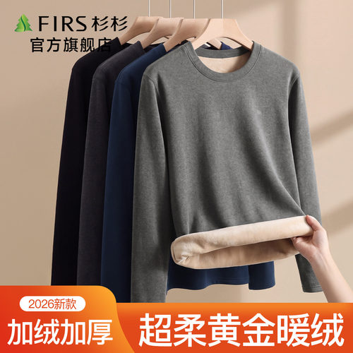 杉杉保暖内衣男士加厚加绒秋衣裤