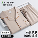 秋季 纯棉长袖 套装 睡衣男士 薄款 春秋款 秋冬季 杉杉男款 家居服男式