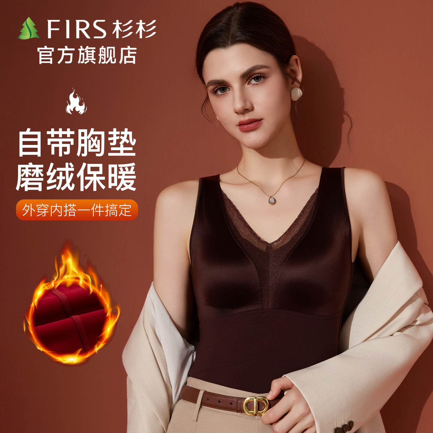 杉杉双面磨毛保暖蕾丝背心