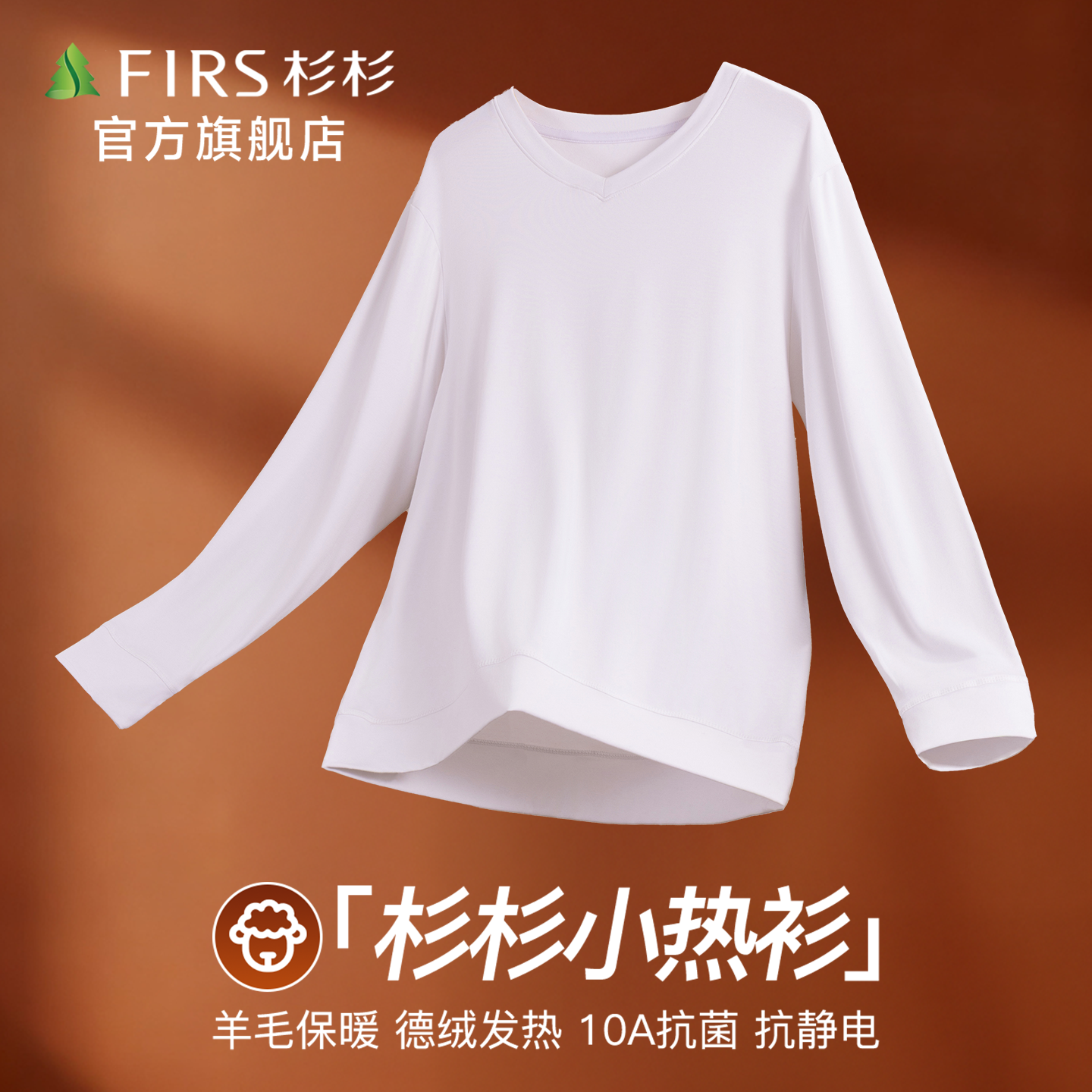 杉杉可外穿V领德绒中老年打底衫