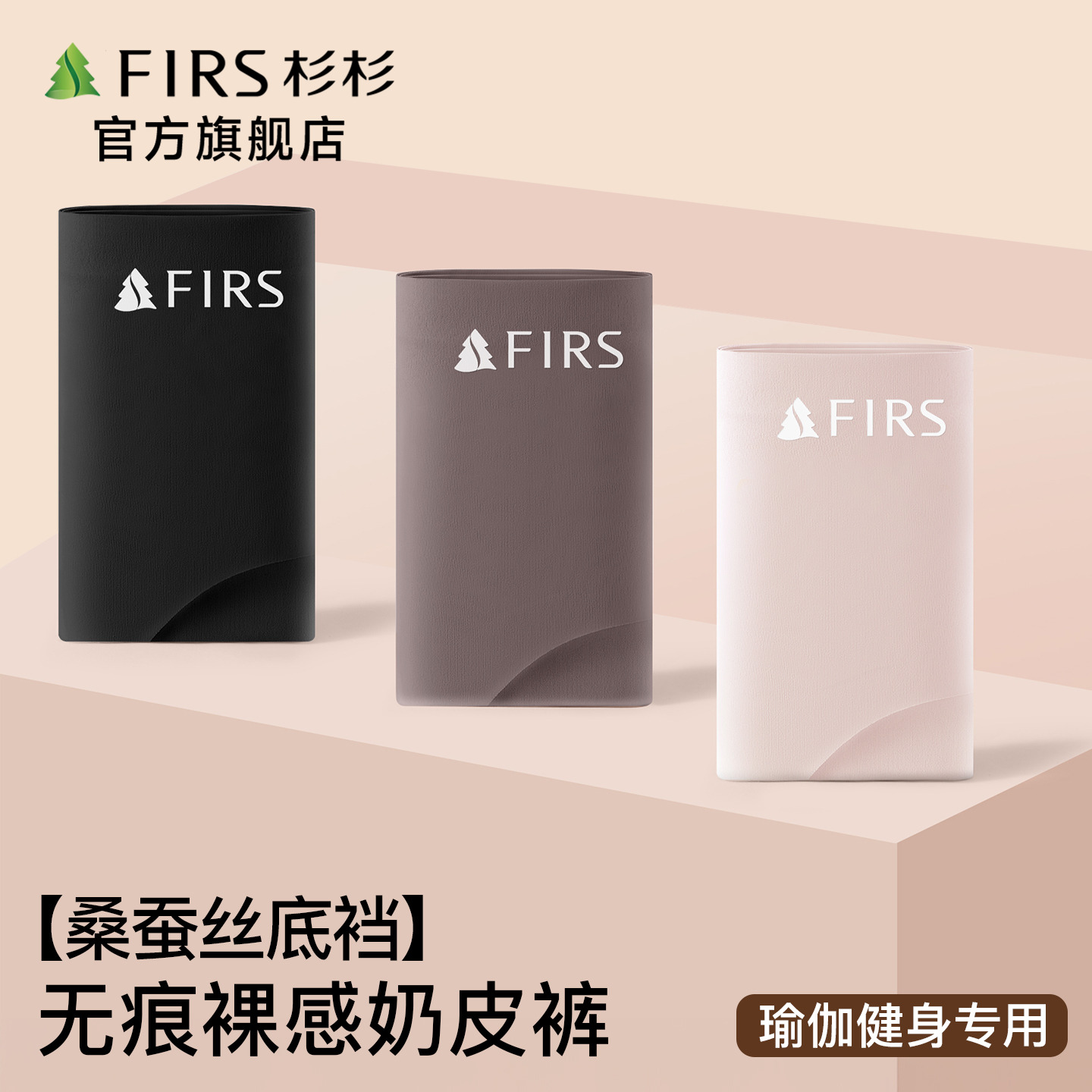 杉杉桑蚕丝底裆无痕裸感三角内裤