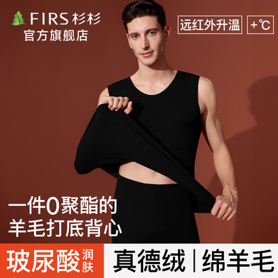 杉杉保暖背心男2025新款德绒发热