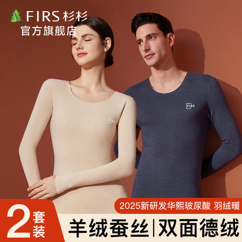 杉杉德绒发热保暖内衣男