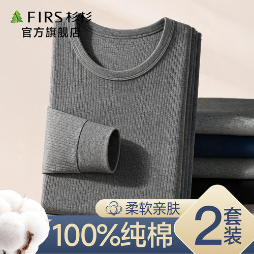 杉杉男秋衣秋裤套装纯棉保暖内衣