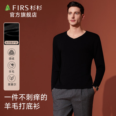 杉杉V领打底杉男士德绒商务内搭