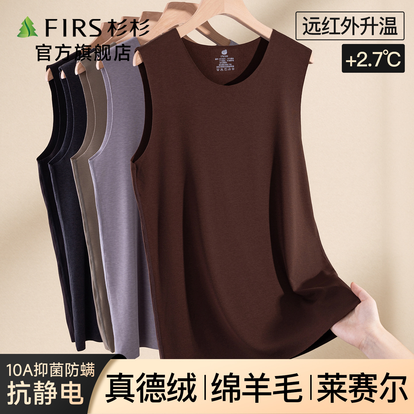 杉杉保暖背心男2025新款德绒发热