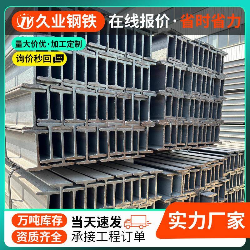 厂家直供热轧H型钢100-700厂房主体钢结构H型钢镀锌H型钢