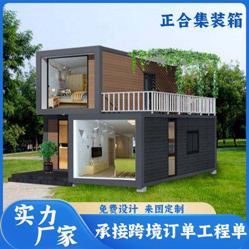 集装箱活动板房防火钢结构集成房屋快装简易房快拼箱商铺移动房子