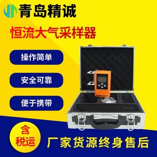 恒流大气采样器大气环境单气路空气采样器大气采样仪多种采样方式