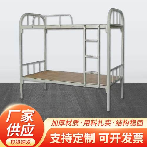 学生寝室加厚上下铺铁架床工地高低床工厂宿舍双层铁床员工铁艺床