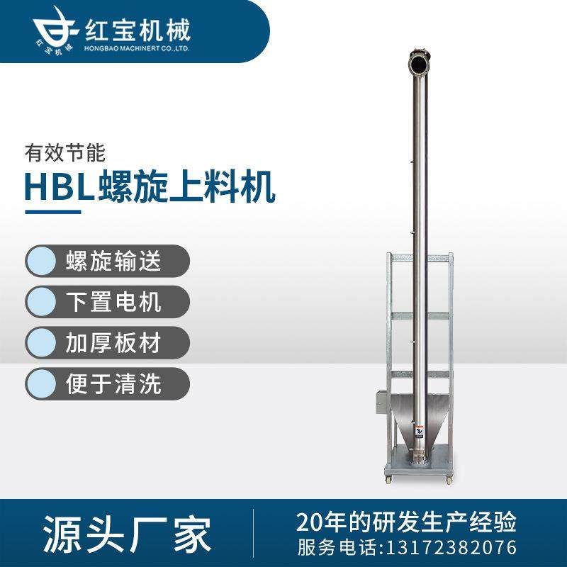 厂家生产塑料粉末上料机不锈钢塑料粉末上料机输送量高度可选传送,五金/工具,制袋机,淘宝优惠券,粉丝福利购,淘宝优惠卷