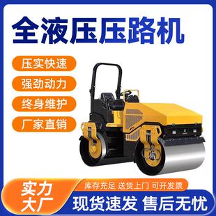 顶派压路机小型吨1吨手推式扶式压路机震动座驾式压路机工程钢轮