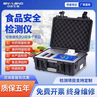 食品安全检测仪肉类综合速测仪蔬菜水果大米重金属农药残留检测仪
