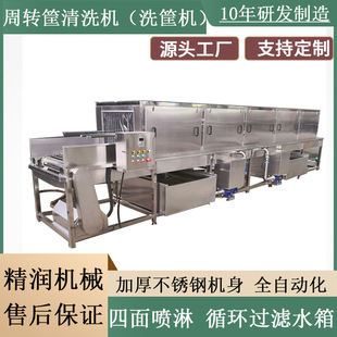 厂家供应高压喷淋去油污塑料桶清洗机餐厅食堂不锈钢盘子清洗设备