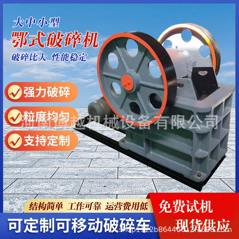 建筑石料鄂破机 沙石厂柴油驱动碎石制砂机 花岗岩石灰石破石机