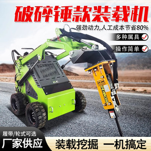 载机 履带滑移式 装 载机室内拆除建筑工地用多功能小铲车轮式 滑移装