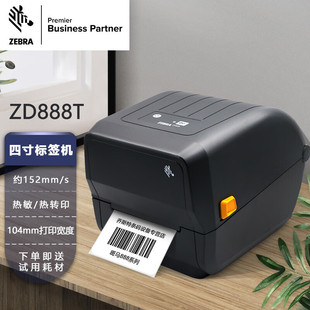 纸吊牌快递固定资产不干胶标签机 ZEBRA 斑马 条码 打印机热敏铜版