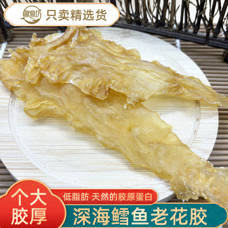 爆款零添加鳕鱼胶滋补佳品