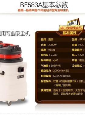 清洁BF583A吸水机双马达干湿两用商用大型吸尘器大功率90L