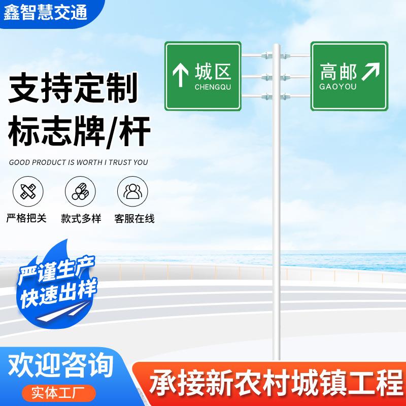 新农村太阳能路灯牌杆道路指示杆LED一体化路灯交通标志牌杆