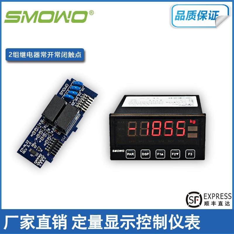 多功能智能数显称重传感器显示控制仪表MIC-1AB-A-AL2Z源厂货