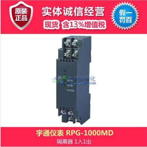 隔离器RPG-1000MD隔离配电器(一入一出)