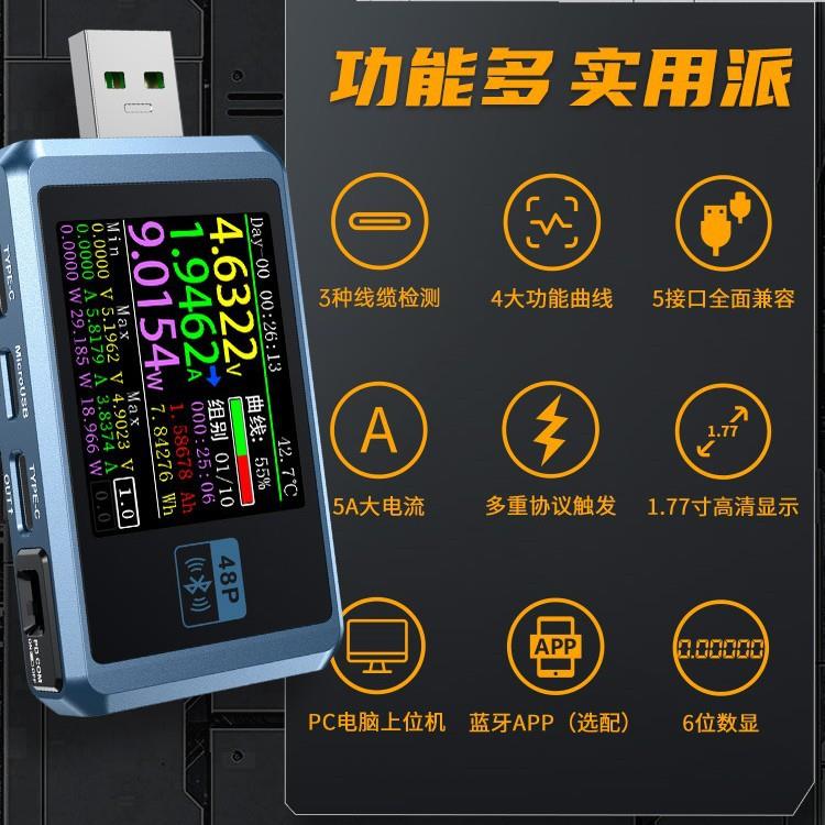 FNIRSI-FNB48PUSB手机直流充电器检测仪电压电流表快充功率测试