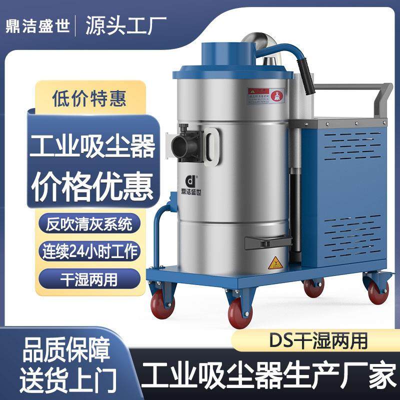 工业用大功率吸尘器干湿两用工厂车间粉尘低噪强力吸力大DS30单桶,清洗/食品/商业设备,其他食品加工设备,淘宝优惠券,粉丝福利购,淘宝优惠卷