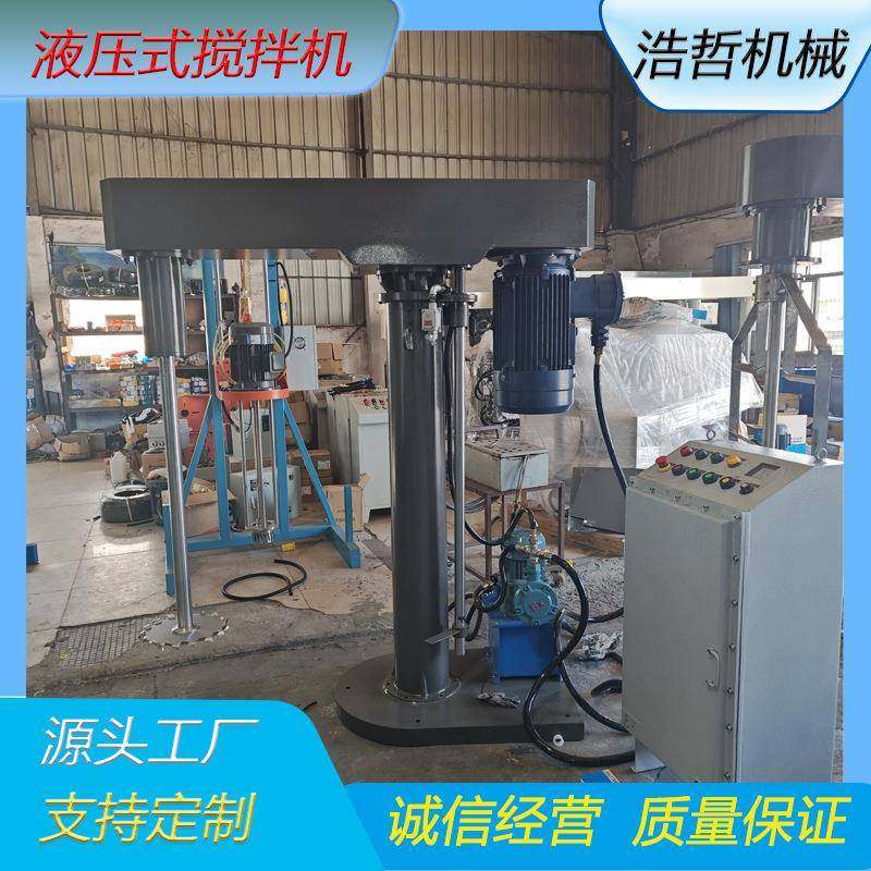 源头厂家油漆涂料液压分散机防爆变频调速高速剪切乳化大型搅拌机,清洗/食品/商业设备,其他食品加工设备,淘宝优惠券,粉丝福利购,淘宝优惠卷