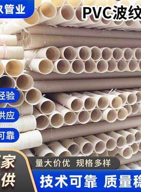 UPVC双壁波纹管DN00PVC-U阻燃绝缘网络通信保护管0路灯穿线管