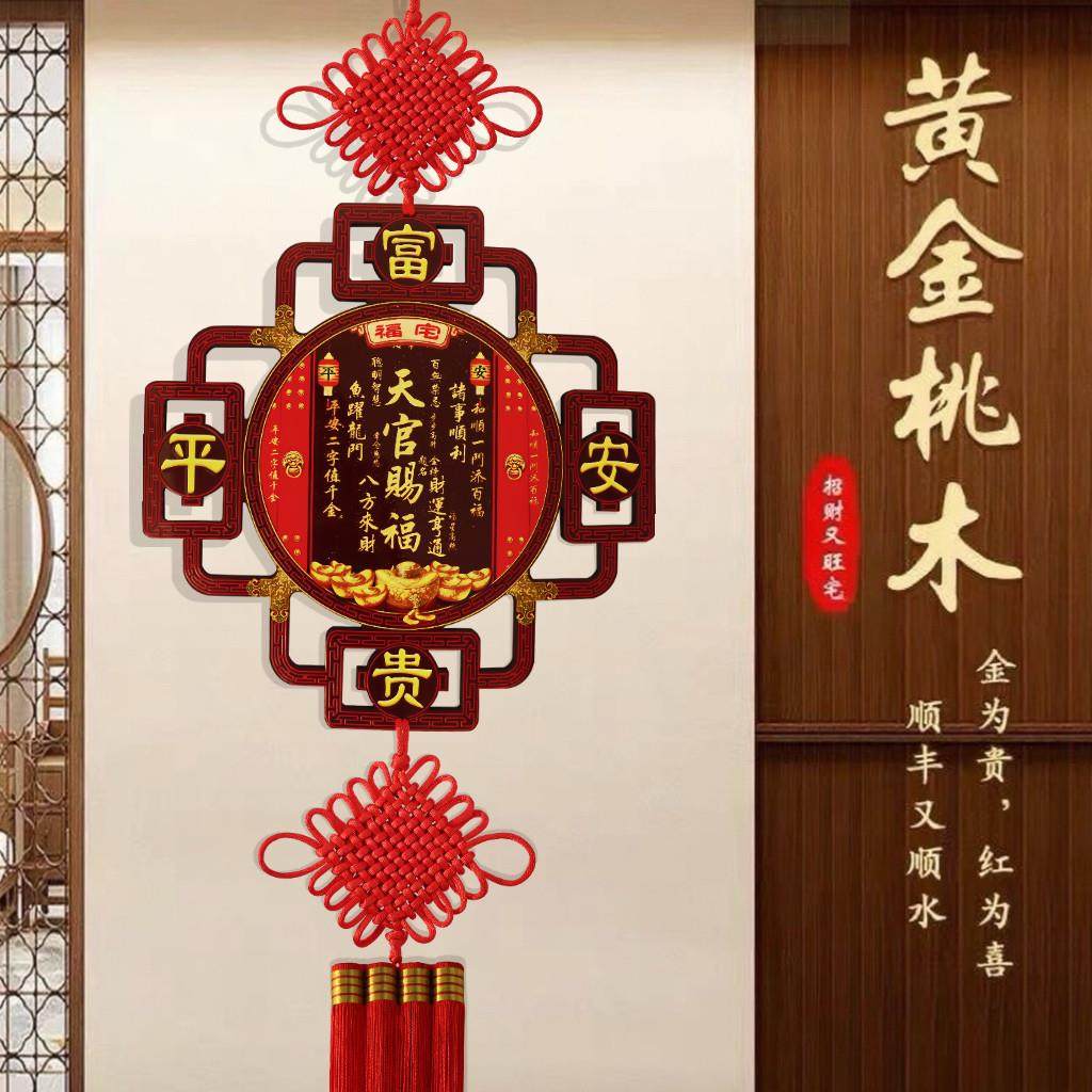 中国结挂饰件客厅大号门对门吉祥福字高档节桃木平安结进门入户门,特色手工艺,中国结,淘宝优惠券,粉丝福利购,淘宝优惠卷