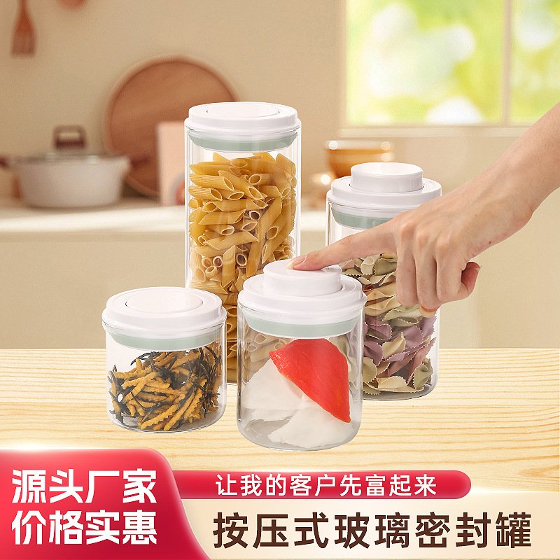 按压式高硼硅玻璃密封罐食品级收纳罐储物罐香料收纳盒蜂蜜罐子瓶