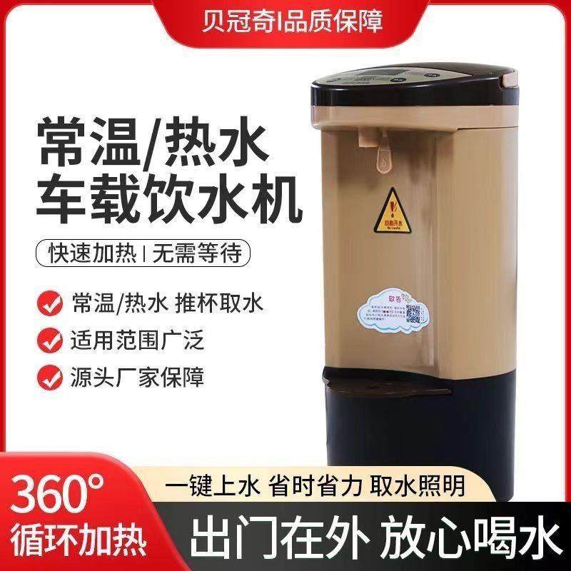 智能车载立体饮水机24V货车专用烧水壶单水泵冷热两用饮水机