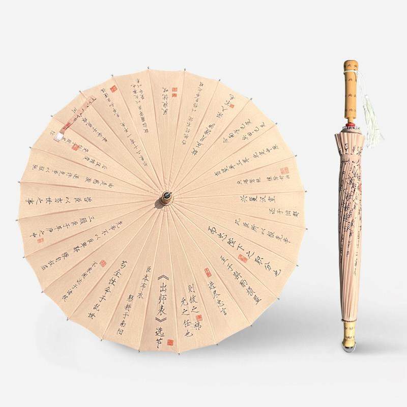 覆古伞彷油纸竹伞千字文印章直柄古风长柄伞24骨抗风长柄雨伞,居家日用,伞,淘宝优惠券,粉丝福利购,淘宝优惠卷