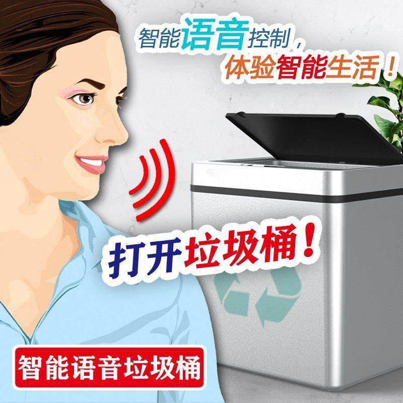 智能语音垃圾桶声控感应式家用客厅卫生间垃圾桶带盖创意礼品,家庭/个人清洁工具,垃圾桶,淘宝优惠券,粉丝福利购,淘宝优惠卷
