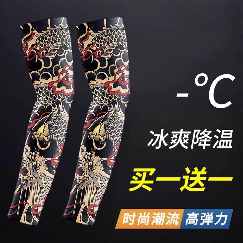 纹身袖套男士花臂防晒冰丝手臂套袖夏季户外骑行开车遮阳冰袖护臂