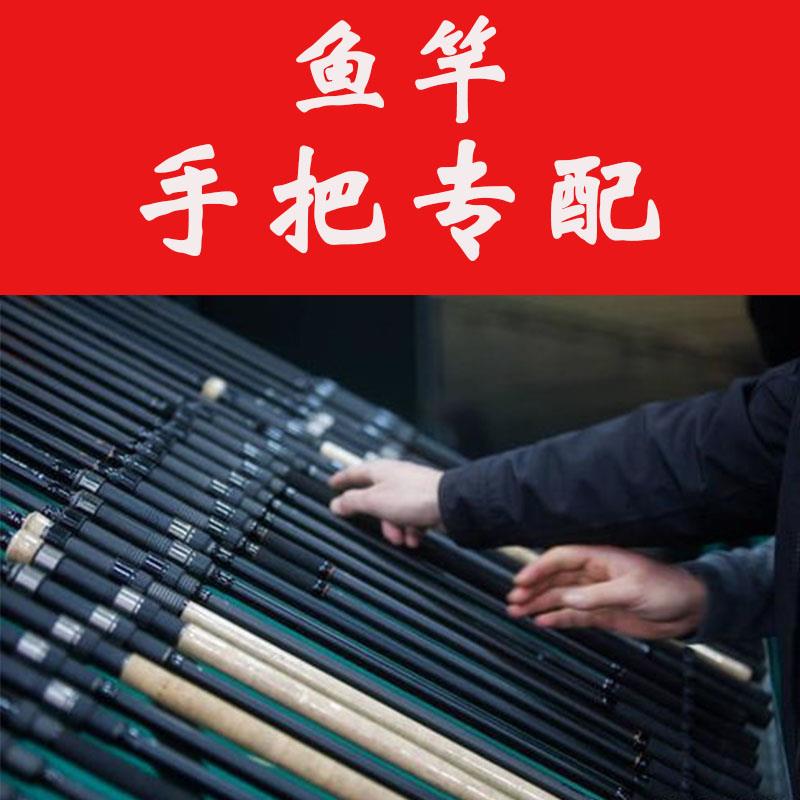 鱼竿配节三节四节五节六节大把节断节断杆维修配大把售后支持寄修