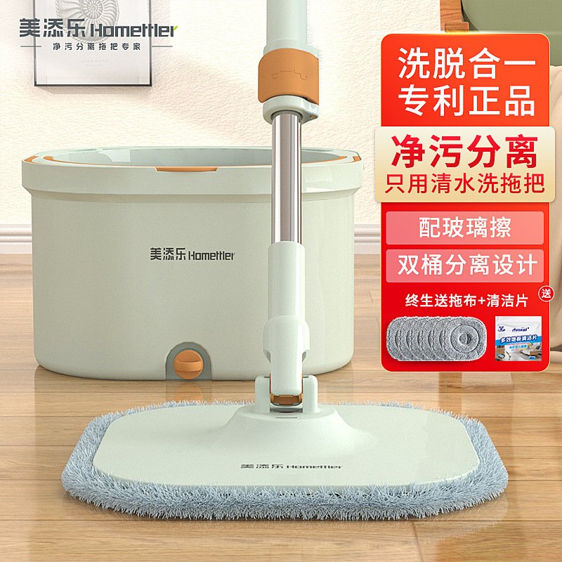懒人家用免手洗旋转拖把一拖净吸水干湿两用平板拖把员工博饼礼品