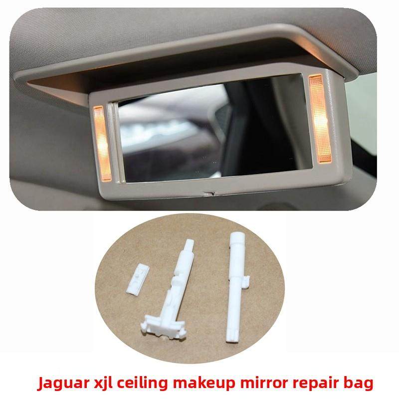 适用于捷豹Xjl后阅读灯化妆镜后照明灯汽车后视镜后顶灯顶灯扣架