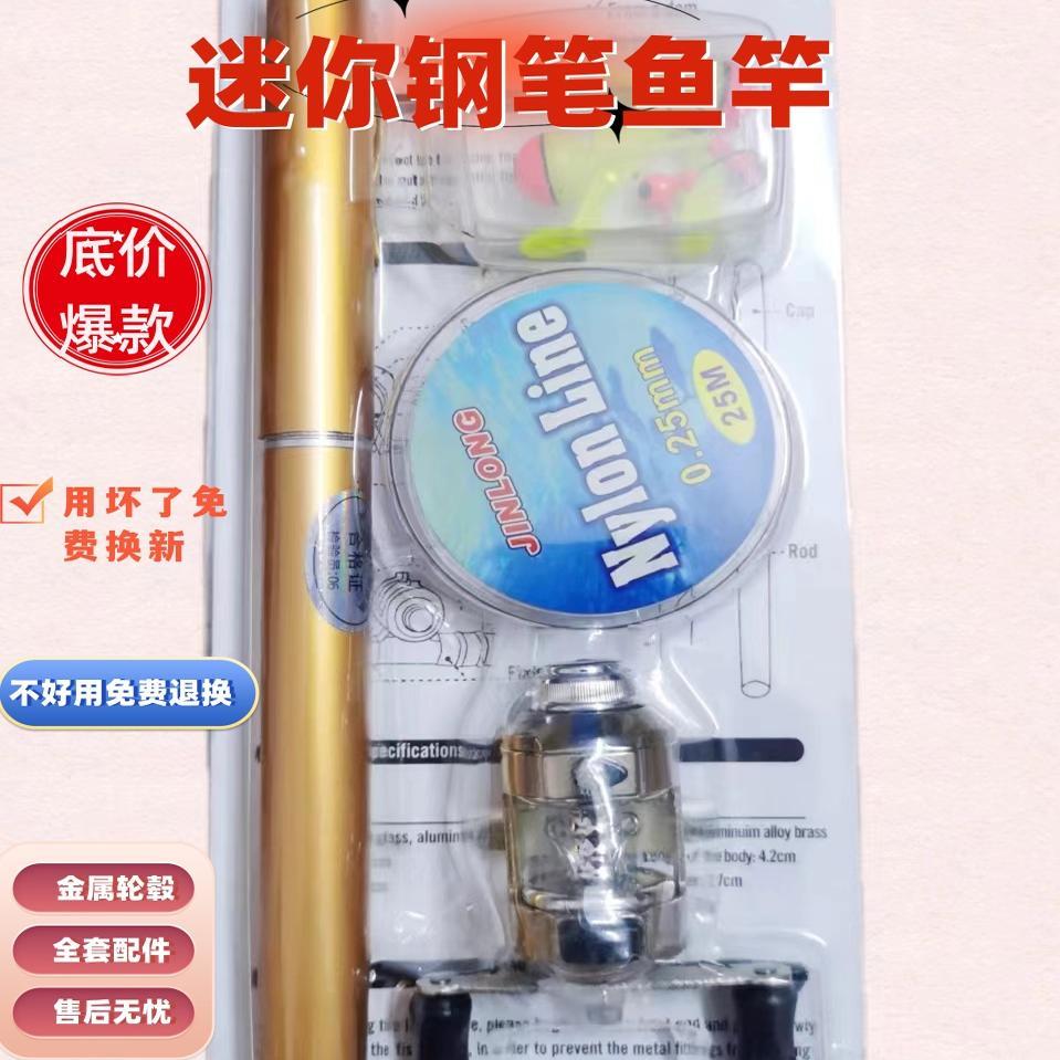 新品高碳便捷钢笔鱼竿全套儿童口袋专用路亚手竿1轻量小综合鱼竿