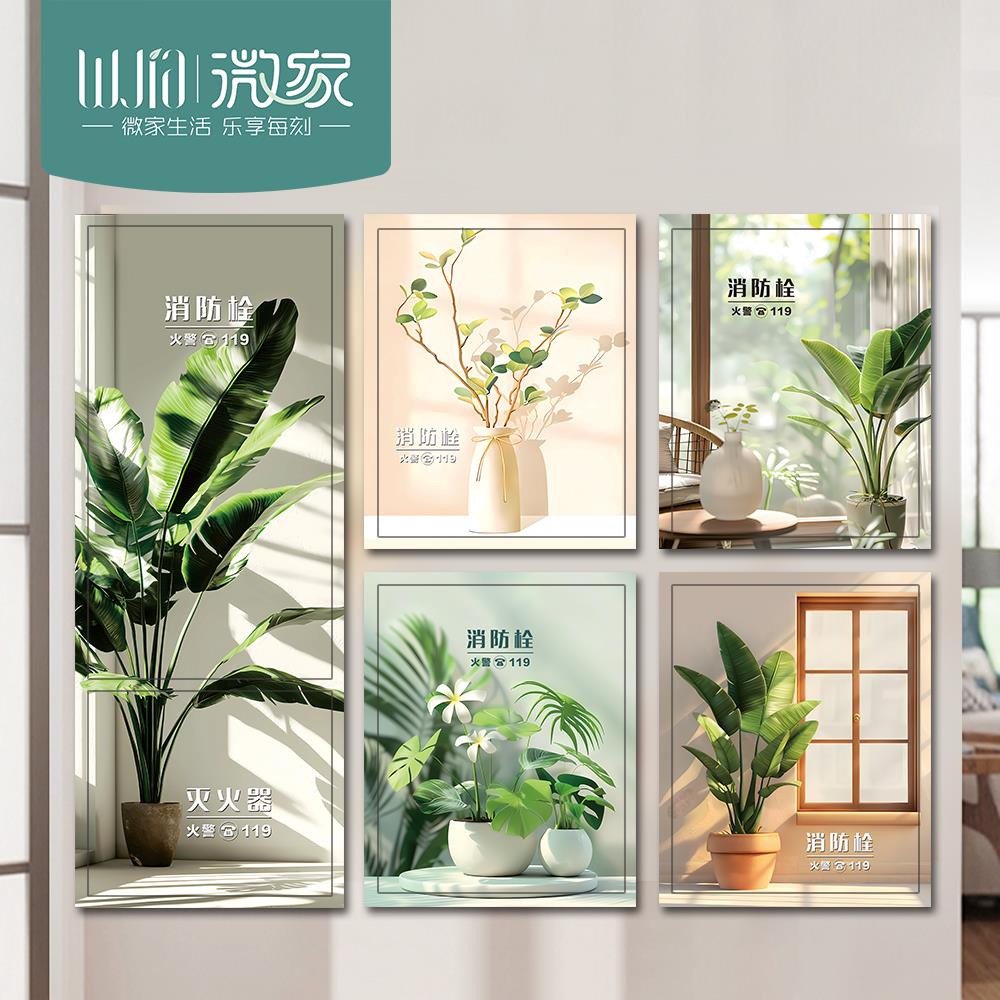 新品绿植装饰消防栓贴纸画 画防火栓贴纸水电井门公司装饰灭火器