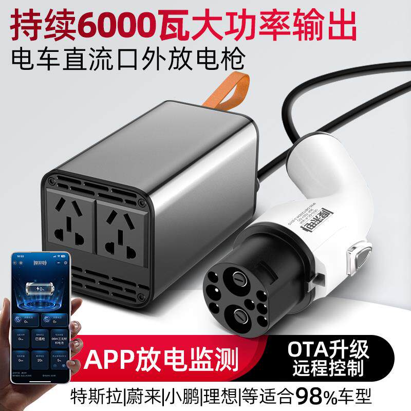 直流放电枪外放电枪新能源放电神器放电插头蔚来理想