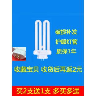 台灯灯管四针13W15W18W27W4四方三基色吸顶灯白光节能护眼2U排管