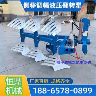 侧移可调幅225-327液压翻转犁拖拉机带栅条双向农用深耕翻土机