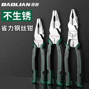 保联钢丝钳多功能万用电工专用家用钳高硬度老虎钳钳子工具大全