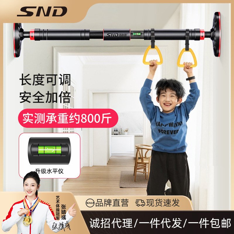 SND家用门上单杠引体向上器室内门上免打孔儿童吊环男健身器材